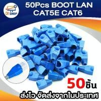 ราคา 50pcs Modular RJ45 Cat6 Cat5 Network Cable Connector Plug Boot Strain Cover Caps (Blue) (1729643960388192751)