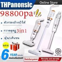ราคา THPanonsic เปลี่ยนใหม่ฟรีใน6ปี 98800pa ดูดถูสองการใช้งาน เครื่องดูดฝุ่นในรถ เครื่องดูดฝุ่นมือถือ เครื่องดูดฝุ่น vacuum ดูดขนาดใหญ่ สำหรับใช้ในบ้าน (1731788372989741482)