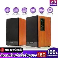 ราคา ลำโพงบลูทูธ ลำโพงคอมพิวเตอร์ Bluetooth Speaker ลำโพง Active Subwoofer Bluetooth 5.0ลำโพง รับประกันศูนย์ 2 ปี (1730655954335730196)