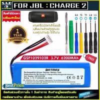 ราคา แบตเตอรี่ลำโพง เจบีเอล Charge 2 Charge 2+ Charge 2 Plus Charge 3 2015 Battery Speaker 6200mAh เเบตเตอรี่ GSP1029102R เเบตลำโพง แบตเตอรี่สำหรับลำโพงบลูทูธ battery jbl charg2 Bluet (1729641089361611611)