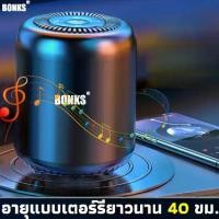 ราคา Bonksลำโพงบลูทูธ เสียงดี เบสหนัก เสียงสเตอริโอ 360 °ลำโพง บลูทูธ,ลำโพง เบสหนักๆ,ลำโพงบรูทูธเบสหนักๆ,ลำโพงบลูทูธแท้,ลำโพง bluetooth,ลำโพง บลูทูธ เบส,เครื่องเสียงพกพา,ลำโพงเบสหนักๆ (1729612293054368019)