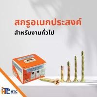 ราคา สกรูปลายสว่านอเนกประสงค์ Profast (50ตัว/ถุง) baut beton น็อตเกลียว ปล่อย baut น็อต ก่อสร้าง สกรู เกลียว ปล่อย ยึดไม้ (1731918048084331256)