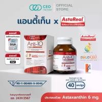 ราคา Anti-10 x Real อาหารเสริม Super Antioxidant 10 ชนิด (AstaReal,Coq10 Ubiquinol,Enzogenol,Ala,Blood Orange,Tocotrienol,Zinc,Pomegranate,NutriminC,Taurine,Selenium) (1729625994305899156)