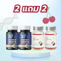 ราคา kathy ace วิตามิน คู่ nacta กลูต้า 2แถม2 ได้ 4 กระปุก - อาหารเสริม (1731194670319438609)
