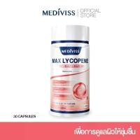 ราคา Mediviss แม็กซ์ ไลโคปีน และ วิตามิน ซี พลัส อาหารเสริม ความงาม Max Lycopene วิตามิน บำรุงผิว เซ็ต วิตามิน ผิว วิตามิน อาหารเสริม (1730045506311588606)