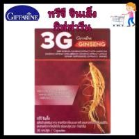 ราคา โสม โสมแดง อาหารเสริม โสมเกาหลี ชนิดแคปซูล กิฟฟารีน โสมเกาหลี ชนิดแคปซูล (30 แคปซูล)giffarine (1730026837489059932)