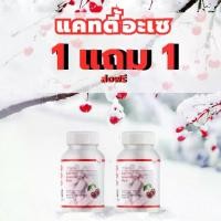 ราคา Kathy Ace แคทตี้อะเซ - 1แถม1 ได้ 2 กระปุก ส่งฟรี อาหารเสริม (1 กระปุก มี 15 เม็ด ) (1730365349350705937)