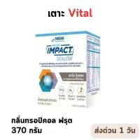 ราคา (ส่งด่วน 1 วัน) ORAL IMPACT 370g. หรือ 74g x 5 ซอง ออรัล อิมแพค อาหารเสริม อาหารทางการแพทย์ (1730139422700046856)