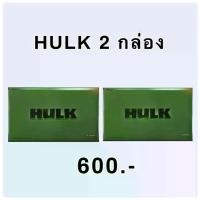 ราคา 2 กล่อง อาหารเสริม ฮัค HULK ชาย ฮัก สูตร เข้มข้น ผสม รากปลาไหล เผือก โสม ถั่งเช่า หอยนางรม h i o t m เห็ด หลินจือ 1 กล่อง 6 แคปซูล (1730914073359583339)