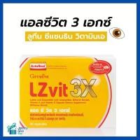 ราคา กิฟฟารีน แอลซีวิต พลัสเอ สูตรเข้มข้น3เท่า ลูทีน ซีแซนธิน วิตามินเอ อาหารเสริม giffarine (1729578784435440154)