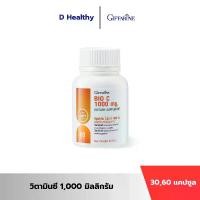 ราคา วิตามินซี 1000 มิลลิกรัม กิฟฟารีน Vitamin C GIFFARINE Bio C 1000 mg อาหารเสริม วิตามินซีเข้มข้นเพื่อสุขภาพ (1731084621139642968)