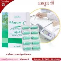 ราคา มะรุมกิฟฟารีน มะรุมแคปซูล มะรุม ซี อาหารเสริม ใบมะรุม ผสม วิตามินซี ใบมะรุมชนิดผง ผงใบมะรุม Marum C Giffarine (1731407617845725030)