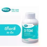 ราคา Mega We Care D-Toxi 30เม็ด เมก้า วีแคร์ ดี-ท๊อกซี่ ผลิตภัณฑ์ อาหารเสริม (1732208897449101419)