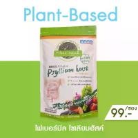 ราคา Plant based ไซเลี่ยมฮัสค์ อาหารเสริม 1 ซอง 100กรัม (1731728956681914655)