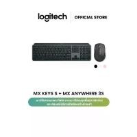ราคา Logitech MX Keys S Advanced Wireless + Compact Wireless Mouse (คีย์บอร์ด&เมาส์) (1730493877112244931)