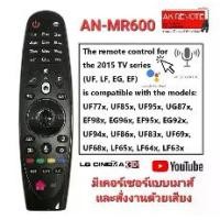 ราคา สั่งเสียง+เมาส์ รีโมททีวี LG Magic Remote TV AN-MR600 สั่งงานด้วยเสียง มีพ้อยเตอร์ (1729583856372385846)
