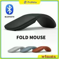 ราคา พร้อมส่ง Bluetooth 4.0 Arc Mouse เม้าส์บลูทูธ Microsoft Surface Touch Roller เงียบ เม้าส์ เมาส์เลเซอร์บางเฉียบตามหลักสรีรศาสตร์สํ (1731562279323731810)