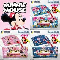 ราคา TOTO Picnic ที่นอนปิคนิค มินนี่เมาส์ Minnie Mouse #Total โตโต้ ที่นอน ปิคนิค ปิกนิก 3.5ฟุต 5ฟุต มินนี่ (1729888100294887753)