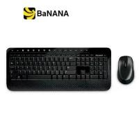 ราคา คีย์บอร์ดเม้าส์ Microsoft Wireless Mouse + Keyboard Desktop 2000 BlueTrack (TH/EN) by Banana IT (1729588450542062358)
