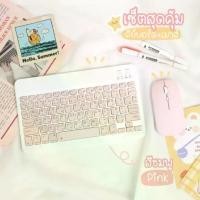 ราคา [Thai Keyboard + Mouse] wireless keyboard Bluetooth keyboard office keyboard wireless 3.0 Bluetooth keyboard (1731383971436070685)