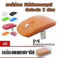 ราคา CODเม้าส์ไร้สาย Super Slim Wireless Mouse For PC Laptop and Android tv box (Orange)TikTok (1732209069201067002)