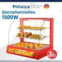 ราคา Phlinice ตู้โชว์อุ่นอาหาร ตู้อุ่นร้อน ตู้โชว์พาย ตู้อุ่น Food Display Warmer ตู้ร้อนโชว์อาหารเชิงพาณิชย์ ตู้ฉนวนกันความร้อน ตู้ไก่ป๊อบ ตู้อบแฮมเบ (1729607793086859606)
