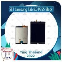 ราคา จอชุด Samsung Tab 8.0 P355 (แถมฟรีชุดซ่อม) อะไหล่จอชุด หน้าจอพร้อมทัสกรีน LCD Display Touch Screen อะไหล่มือถือ คุณภาพดี (1729438375431801712)