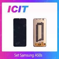 ราคา Set หน้าจอ Samsung A50 / Samsung A50s แถมชุดไขควง อะไหล่จอชุด ซัมซุง หน้าจอพร้อมทัสกรีน LCD Screen Display ICIT (1729562884602497356)
