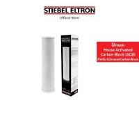 ราคา Stiebel Eltron ไส้กรองน้ำใช้ Stiebel House Activated Carbon Block (ACB) Pre Filter ไส้กรอง ไส้กรองน้ำ กรองน้ำ (1729615786193553770)