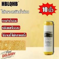 ราคา HBLQHB ไส้กรองน้ำ PETT ขนาด 10 นิ้ว สารกรองเรซิ่น Cation สำหรับลดความกระด้าง ใช้กรองน้ำได้ดีขึ้น ขนาดเส้นผ่าศูนย์กลาง 2.5 นิ้ว ความเร็วกรอง 150-250 ลิตร/ชม. (1731287924538967844)