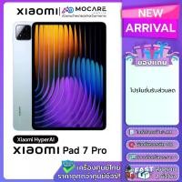 ราคา Xiaomi Pad 7 (8/256GB) Xiaomi Pad 7 Pro (8/256GB) Mi Pad 7 Mi Pad 7 Pro แท็บเล็ต ประกันศูนย์ไทย (1731586980471080149)