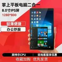 ราคา แท็บเล็ตระบบ Windows, ใหม่เอี่ยม, คอมพิวเตอร์แบบใช้มือถือขนาดเล็ก 2-in-1, แบบพกพา, เหมาะสำหรับธุรกิจและสำนักงาน, มีอยู่สำหรับการซื้อขายหุ้น galaxy tabs 10 samsung tab s10 แท็ (1731387481190204735)