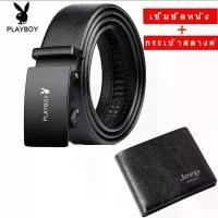 ราคา พร้อมส่ง 【ซื้อ 1 แถม 1]（เข็มขัด + กระเป๋าเงิน）จระเข้หนังแท้เข็มขัดผู้ชายโดยอัตโนมัติหัวเข็มขัดธุรกิจเยาวชนเข็มขัดแฟชั่นของแท (1731489777999643750)