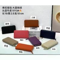 ราคา แฟชั่นกระเป๋าลำลองผู้หญิง 2024 ใหม่ กระเป๋าสตางค์หนังแท้แบบยาวสำหรับผู้หญิง กระเป๋าสตางค์หนังวัวแท้ชั้นแรกใหม่ หนังวัวแท้ แฟชั่น กระเป๋าซิป กระเป๋าเงิน 2023 (1729819929239522037)