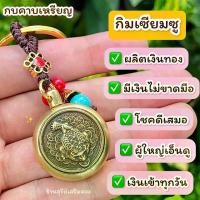 ราคา 【ส่งฟรี】 กบคาบเหรียญ หมุนได้ กิมเซียมซู⛩ผ่านพิธีกบสวรรค์ 3 ขา กบคาบเหรียญ ผลิตเงินแก้ชง กังหันเรียกทรัพย์ พวงกุญแจปีนักษัตร#กบคาบเหรียญ #กบ3ขา #คางคกคาบเหรียญ #คางคก3ขา #กิมเซีย (1731489873930716437)