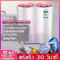 ราคา เครื่องซักผ้า 10 KG ถังคู่ เครื่องซักผ้า mini เครื่องซักผ้า2ถัง ครัวเรือน ตัวเครื่องกันสนิม ความจุถังหมุนได้ โนมัติถังคู่ความจุขนาดใหญ่ (1732150552157195070)