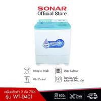 ราคา SONAR เครื่องซักผ้า 7 กก. เครื่องซักผ้า2ถัง เครื่องซักผ้าอัตโนมัติ เครื่องซักผ้าฝาบน เครื่องอบผ้า เครื่องซักผ้ามินิ เครื่องซักผ้าราคาถูก เครื่องซักผ้าขนาดเล็ก รุ่น WT-D401 (1729672797762849348)