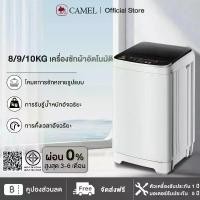 ราคา CAMEL เครื่องซักผ้าฝาบน 8/9/10KG เครื่องซักผ้าถังเดียว เครื่องซักผ้าขนาดใหญ่อัตโนมัติ เครื่องซักผ้า washing machine (1731738109056813776)