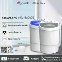 ราคา CAMEL เครื่องซักผ้า mini เครื่องซักมินิ 4.5/5.5 กก.เครื่องซักผ้ามินิ เครื่องซักผ้าเล็ก เครื่องซักผ้าขนาดเล็ก เครื่องชักมินิ mini washing machine (1730927491506604752)