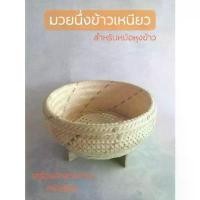 ราคา มวยนึ่งข้าวเหนียว#หวดนึ่งข้าว#หวดนึ่งข้าวไฟฟ้า#หม้อหุงข้าว#กระติบข้าว (1731218750023108443)