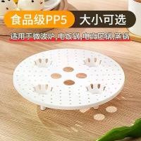 ราคา ตะกร้าหวดพลาสติก, ถาดนึ่ง, ชั้นวางนึ่งไมโครเวฟ, เครื่องแยกน้ำ, หม้อนึ่ง, หม้อหุงข้าว, ตะกร้าหวด, กริดนึ่ง (1731578125822822074)