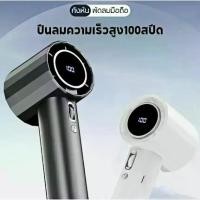 ราคา DN-พัดลมพกพา Turbo รอบสูง ชาร์จ USB พัดลมมือถือ Digital Display มือถือพัดลมขนาดเล็ก ที่ ไล่ยุง เสียบปลั๊ก เตารีด ไอ น้ํา w ฝาปิด ถัง ปั่น แห้ง อุตสาหกรรม 30 นิ้ว เพดา (1731466409939404416)