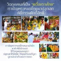 ราคา จี้ จี้สาริกา น้ำมันว่านหอมมงคล บูชาเป็นเศรษฐี จี้สร้อยคอ (1732263019929176686)