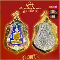 ราคา จี้ สร้อยคอหุ้มทอง หนัก5บาท พร้อมจี้พระ ไม่ลอก จี้สร้อยคอ (1732261341126429294)