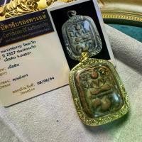 ราคา สัตว์ร้ายศักดิ์สิทธิ์ Somdej, 2557, Amulet Thai, Cuban Aliya Cha, พร้อม Tapa Zanaka จี้ พระนางพญา พิษณุโลก (1731532392052852039)