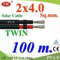 ราคา 100 เมตร สายไฟ PV1-F 2x4.0 Sq.mm. DC Solar Cable โซลาร์เซลล์ เส้นคู่ รุ่น PV1F-2x4-100m (1731107990157559994)