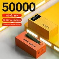 ราคา สำหรับ พาวเวอร์แบงค์ 50000mAh แบตสำรองของแท้ แบตเตอรี่สำรอง LED Power Bank คุณภาพดี สินค้าคุ้มค่าดี Built in cable 4 ชาร์จเร็ว For Xiaomi iPhone 14 Huawei Samsung (1730505107919833107)