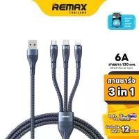 ราคา Remax Cable 3in1 1.2M (RC-199th) 5A - สายชาร์จ สายชาร์จมือถือ (1730696779742939939)