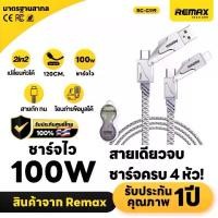ราคา Remax Cable 2in2 100W,1.2M รุ่น RC-C119 - สายชาร์จโทรศัพท์มือถือ (1729813901365709112)