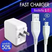 ราคา [พร้อมส่ง] สายชาร์จเร็ว VIVO ชุดชาร์จ - Micro USBสายชาร์จเดิม เมตร แท้ 100% Micro Usb Cable Dash Chargerหัวชาร์จ + สายชาร์จ /ชุดชาร (1732185470606936472)